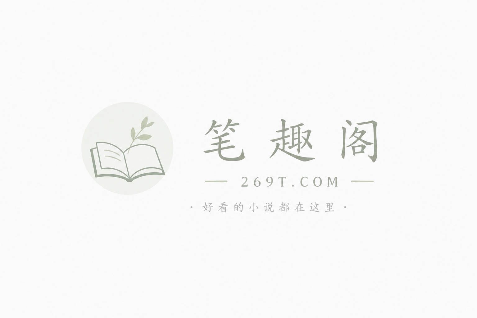 顾盼临渡
